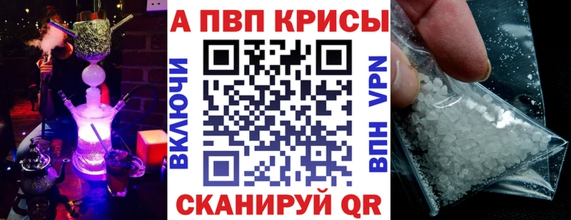 APVP Crystall  хочу   KRAKEN зеркало  Симферополь 