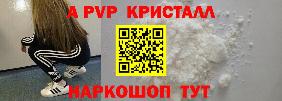 Симферополь  Alfa_PVP  Вход с VPN  А ПВП кристаллы 