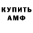 АМФЕТАМИН 98% nina Rehi