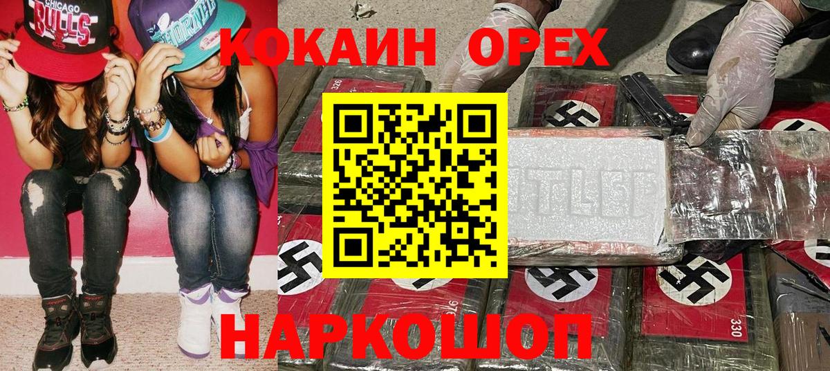 наркошоп  Cocaine Эквадор  Вход с VPN  COCAIN 98%  Симферополь 