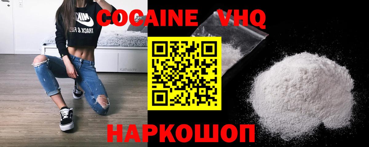 COCAIN FishScale Симферополь
