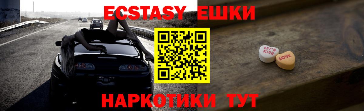 гидра как зайти  Ecstasy TESLA  Экстази  Вход с VPN  Симферополь  Ecstasy диски 