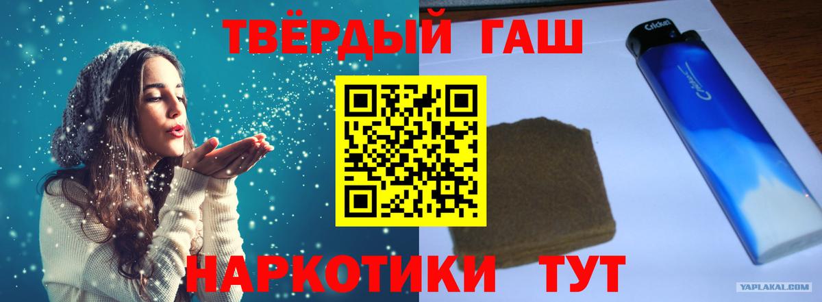 ГАШИШ Premium  закладка  Симферополь  Вход с VPN 