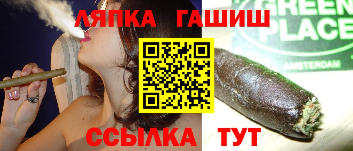 ГАШИШ hashish Симферополь