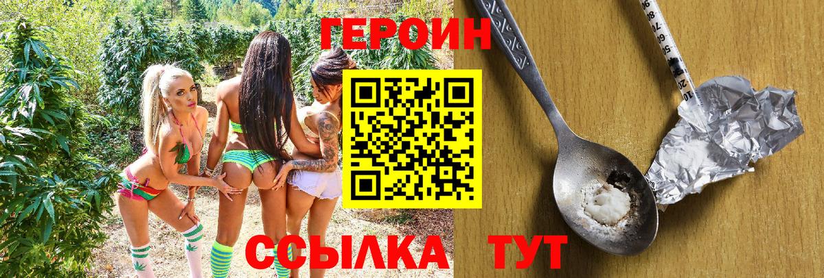 ГЕРОИН гречка Симферополь
