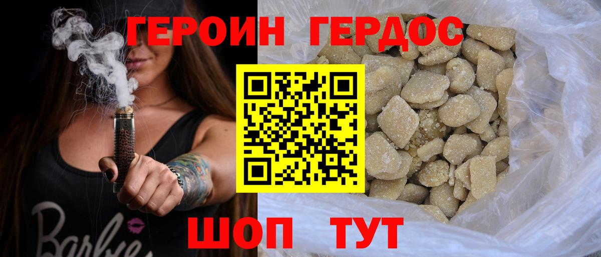 Симферополь  ГЕРОИН афганец  ГЕРОИН  Вход с VPN 