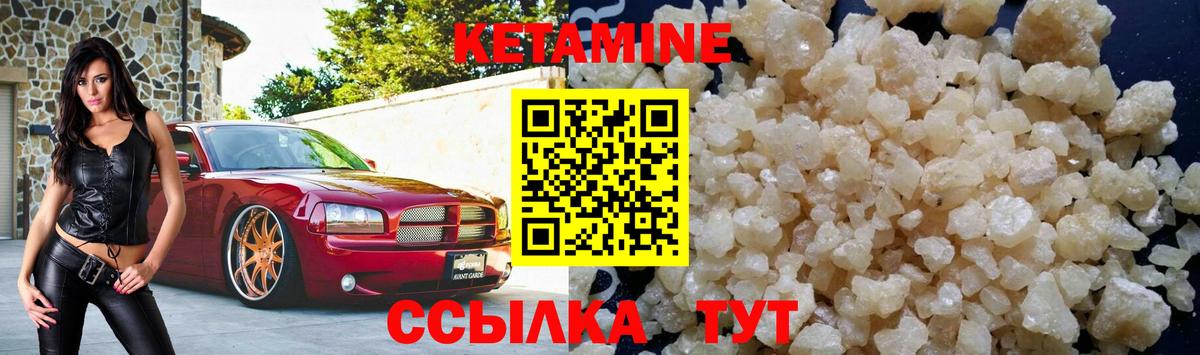 Кетамин VHQ  Вход с VPN  Кетамин VHQ  Симферополь 