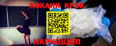 кокаин Татарск
