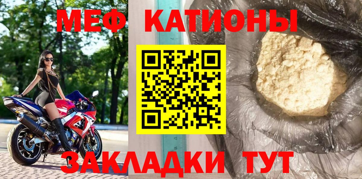 Мефедрон мука  МЕФ  Симферополь  Меф  Вход с VPN 