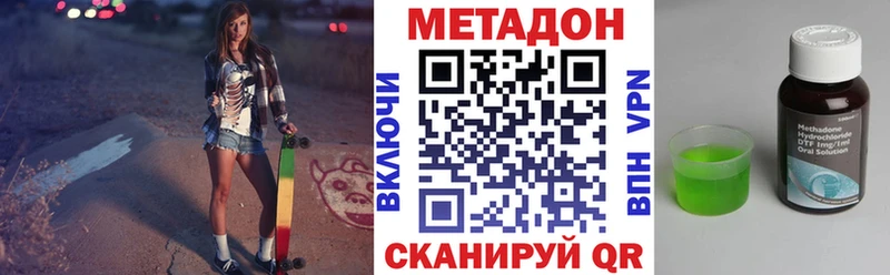 Метадон methadone  продажа наркотиков  Симферополь 