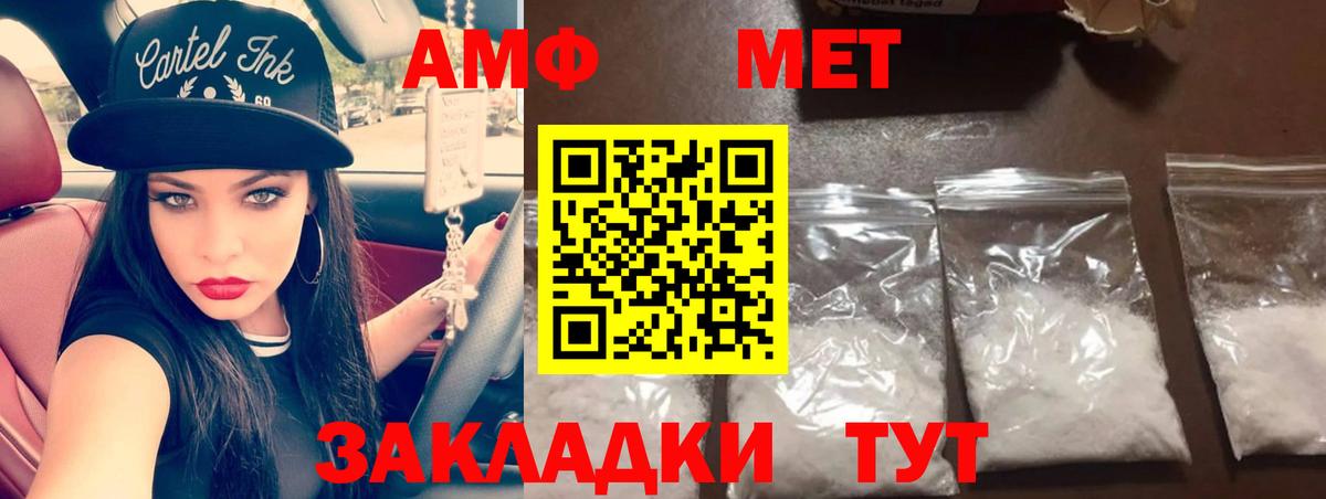 Симферополь  МЕТАМФЕТАМИН Methamphetamine  Вход с VPN 