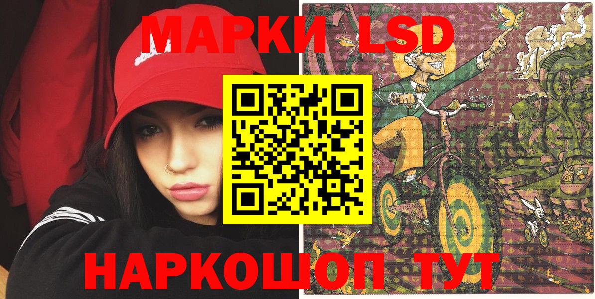 Марки 25I-NBOMe 1500мкг Симферополь