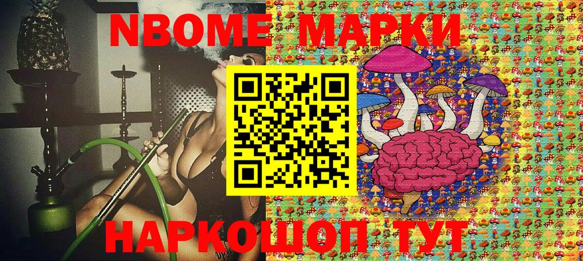 Симферополь  Марки 25I-NBOMe 1500мкг  Вход с VPN 