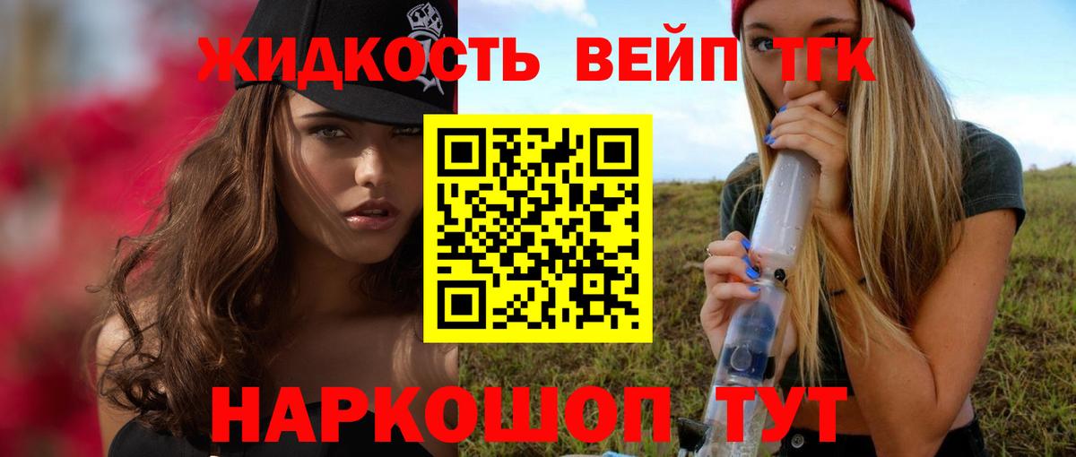 ТГК гашишное масло  купить  цена  Вход с VPN  Симферополь  ТГК жижа 